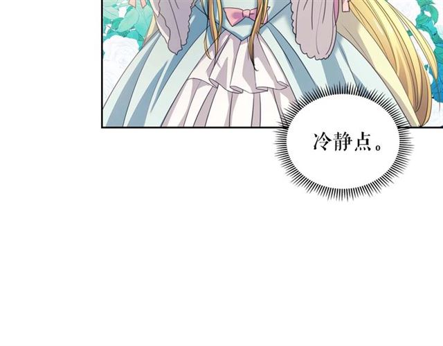 第40话 我的乔乔呢？8