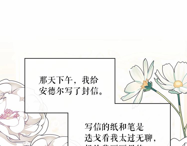 第81话 喜欢你，没道理90