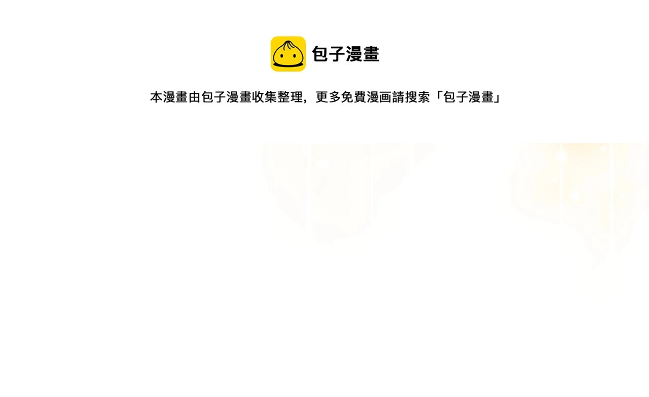 外传6话 如愿以偿的爱190