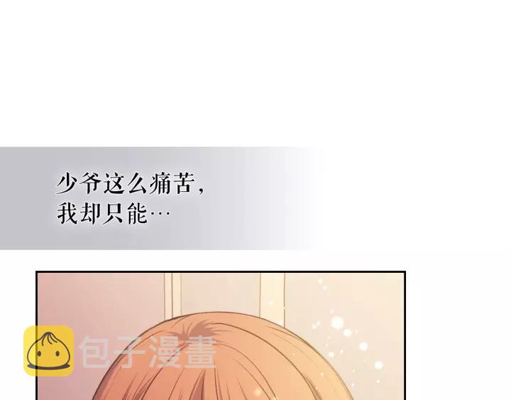 第8话 为什么偷少爷的东西？61