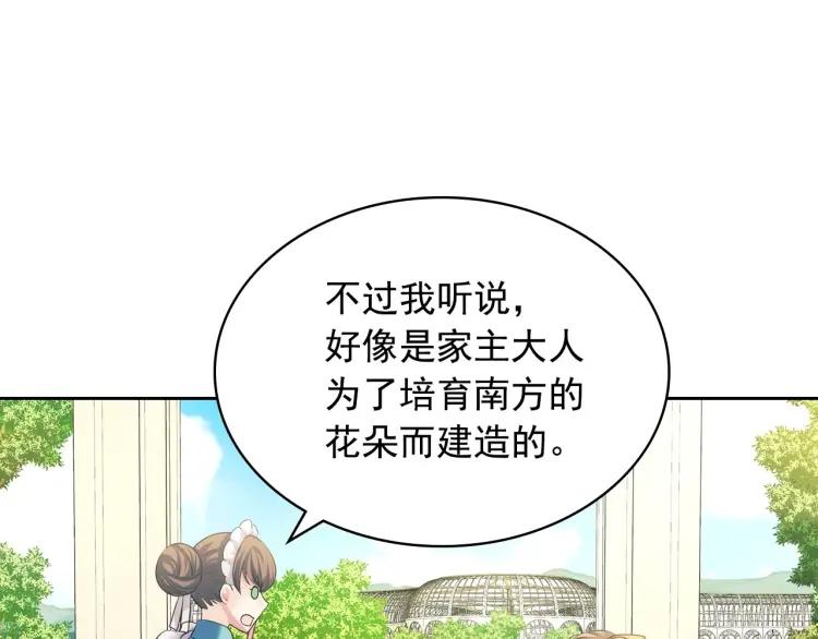 第61话 故意的诱惑154