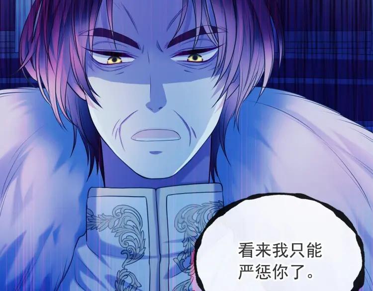 第68话 欺骗皇族，死路一条！132