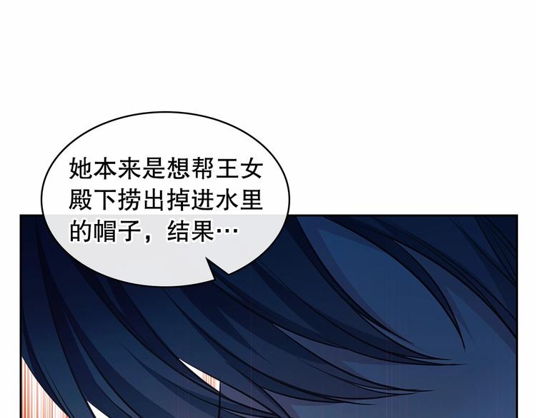 第83话 欺负她，就是挑衅我！54
