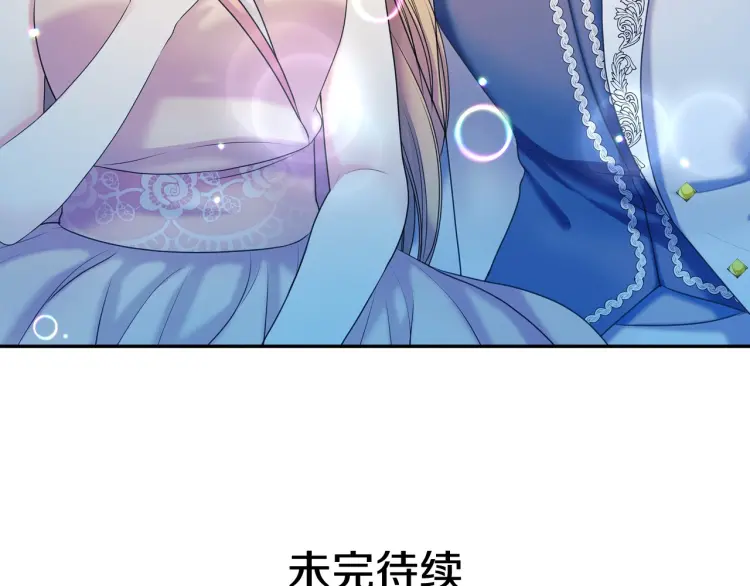 第56话 公开表白！138