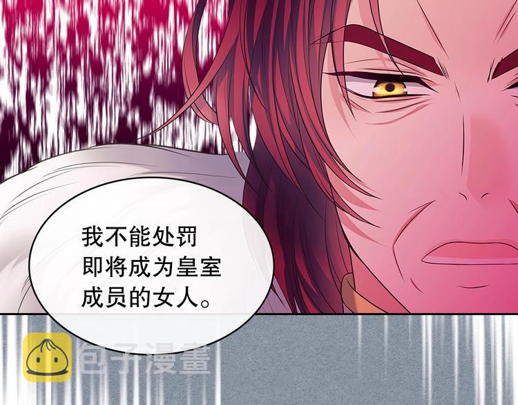第83话 欺负她，就是挑衅我！78