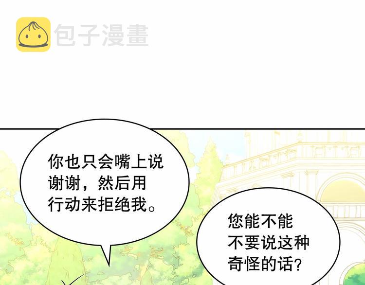 第82话 我想让你离开这世界！69