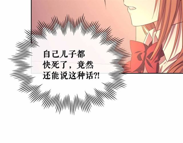 第20话 更残酷的设定????96