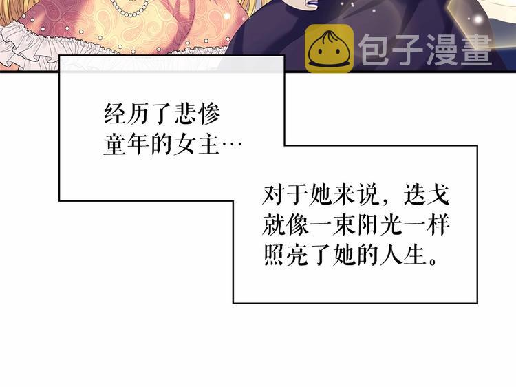 第81话 喜欢你，没道理76