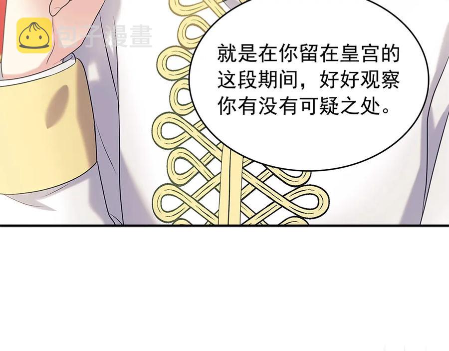 第74话 我的人只能我来守护！174
