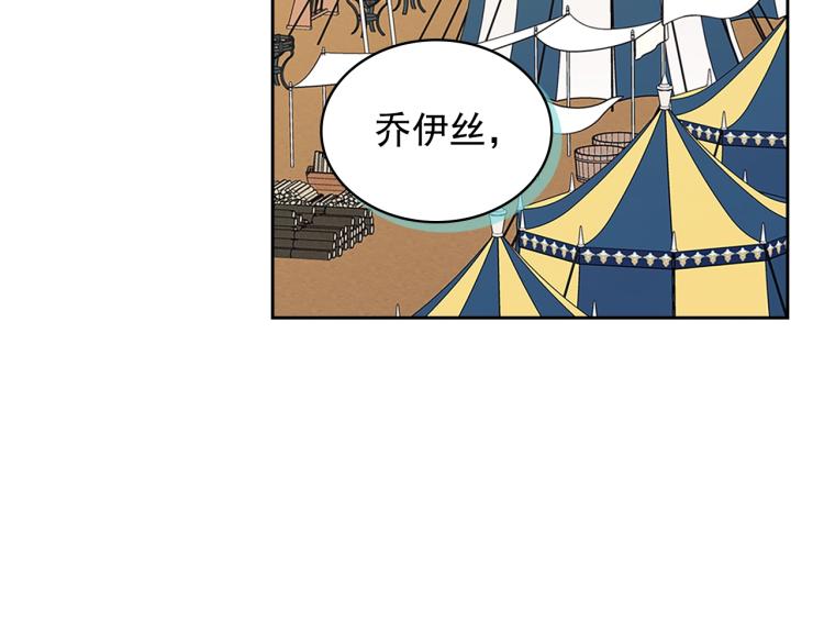第89话 坠马事故 有人伤亡149
