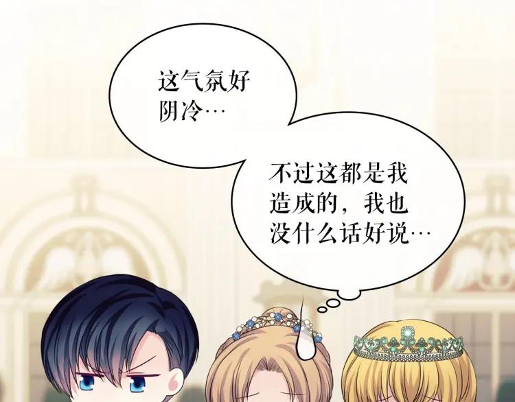 第66话 最爱多管闲事！91