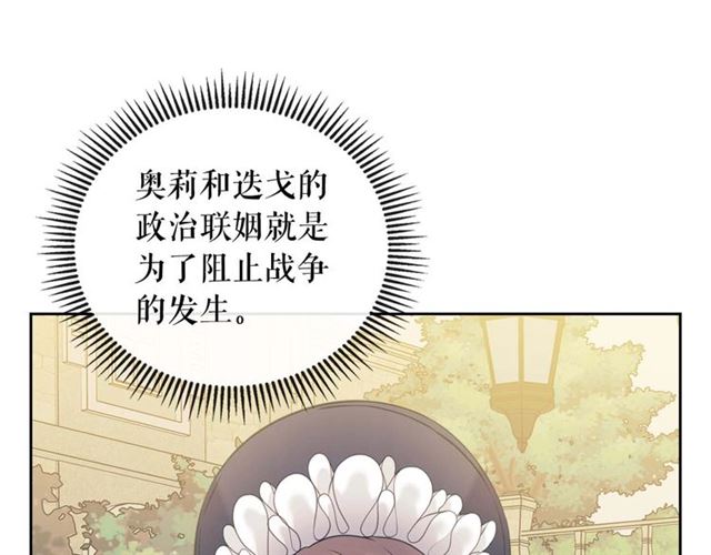第42话 奔走南部城市83
