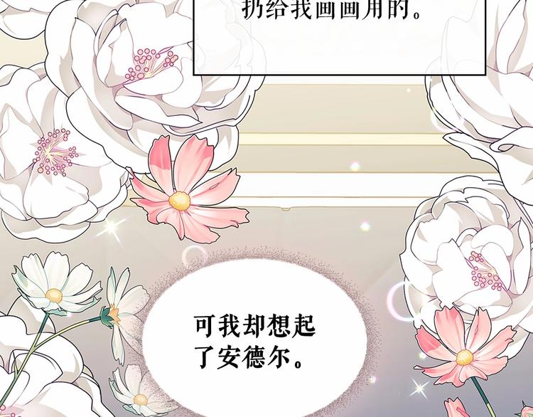 第81话 喜欢你，没道理91