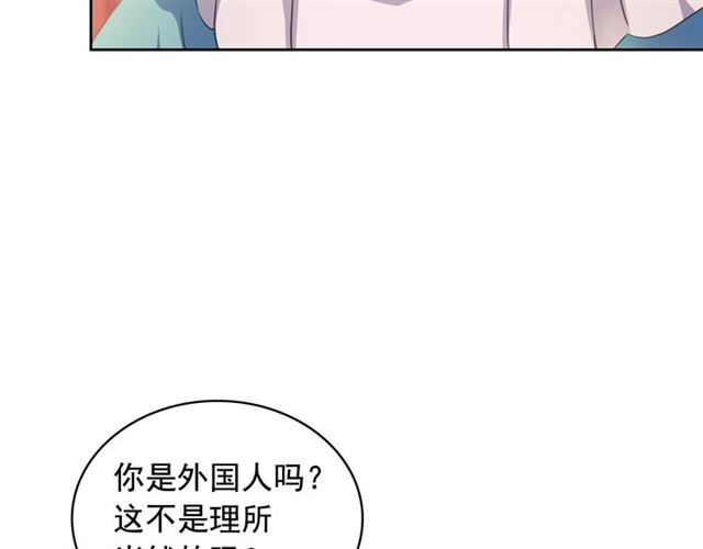 第29话 改变原剧情的走向！143