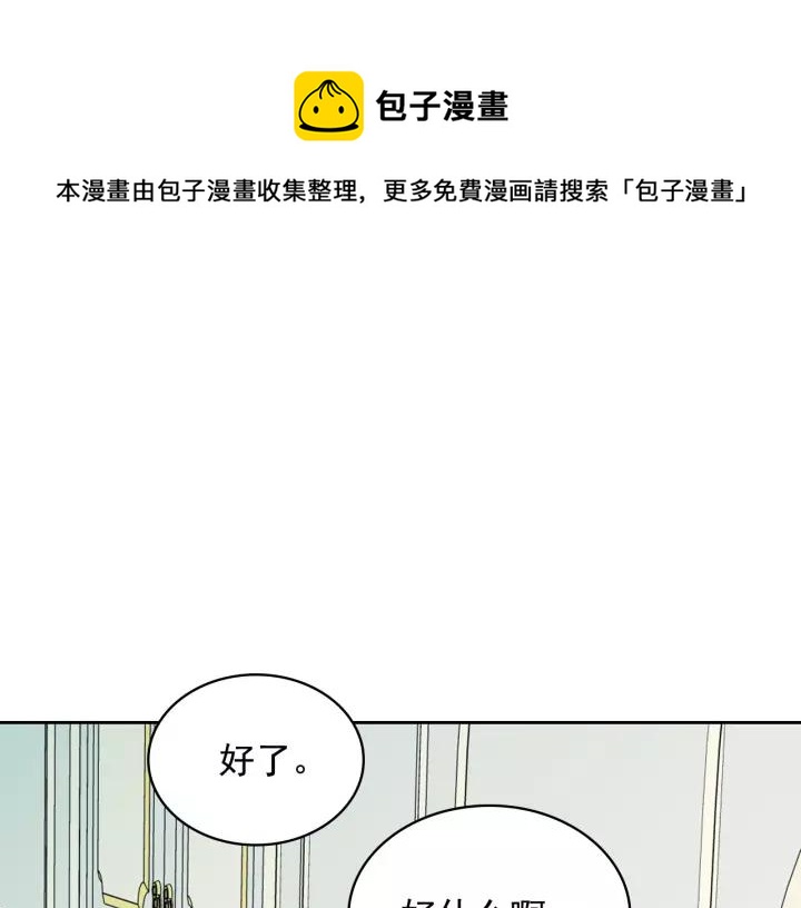 第12话 除非你不要我88