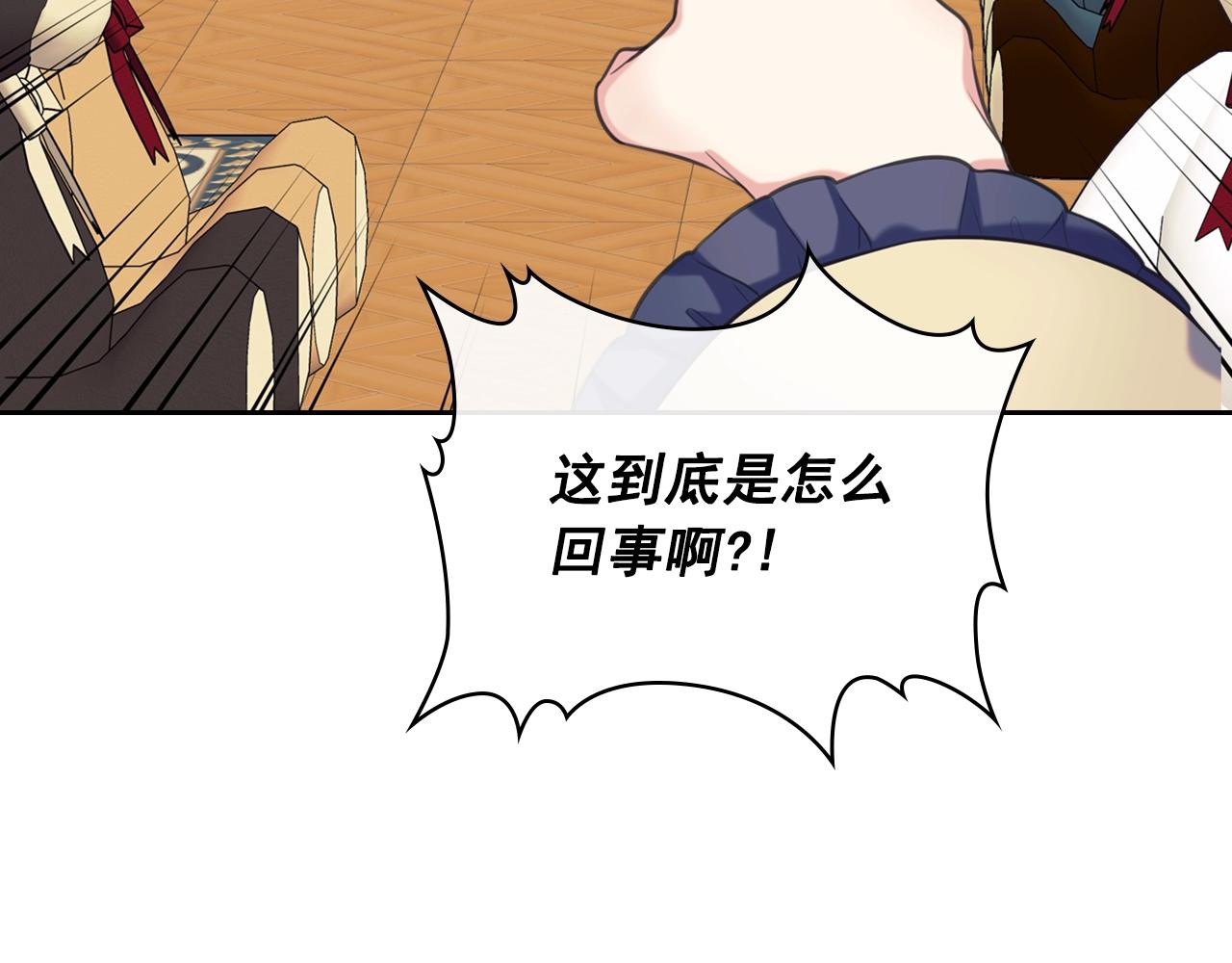 外传2话 爱的胜负欲113
