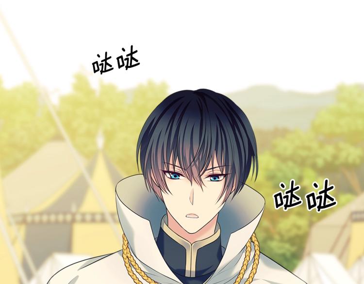 第89话 坠马事故 有人伤亡150