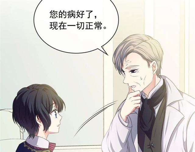 第22话 我们的秘密49