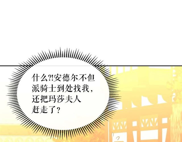 第43话 告白❥15