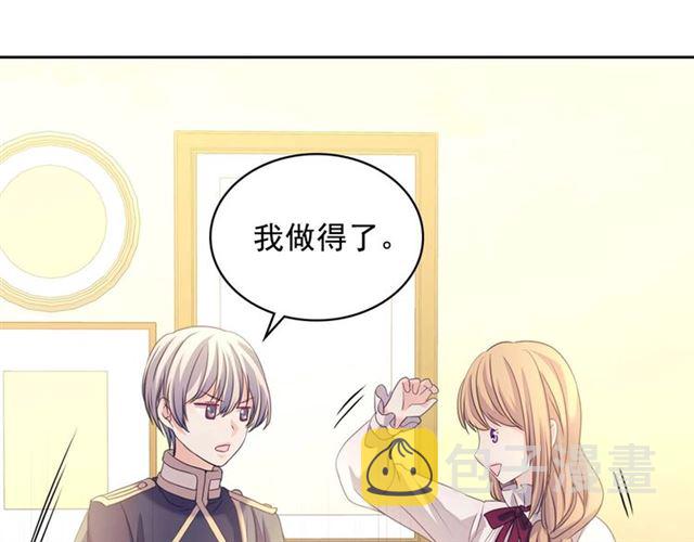 第44话 家主大人的另一半152
