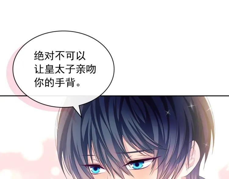 第71话 吃掉我？这不妥吧…58