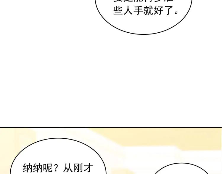 第50话 好久不见♥️103