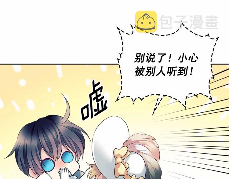 第88话 满脑子想求婚112