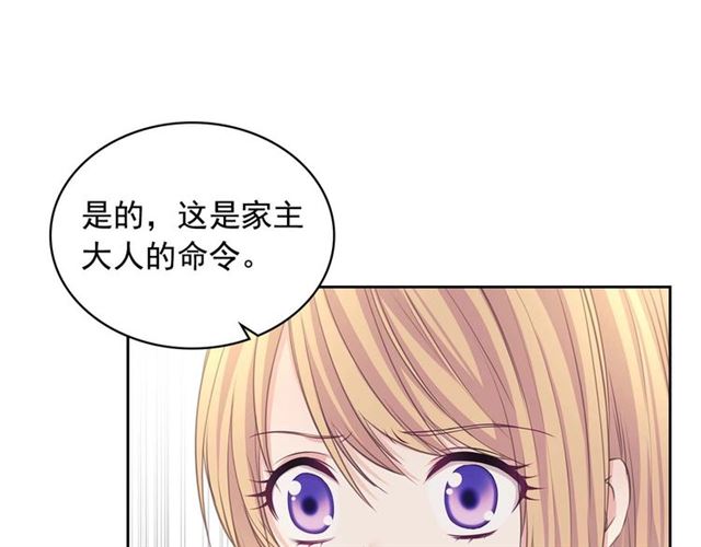 第44话 家主大人的另一半124