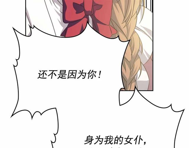 第19话 无法控制自己????39