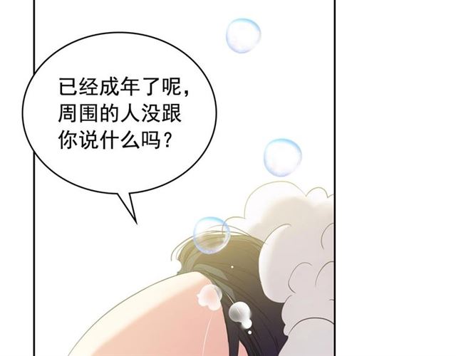 第28话 你是我的唯一31