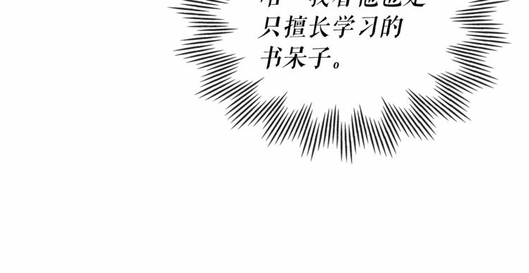 第88话 满脑子想求婚151