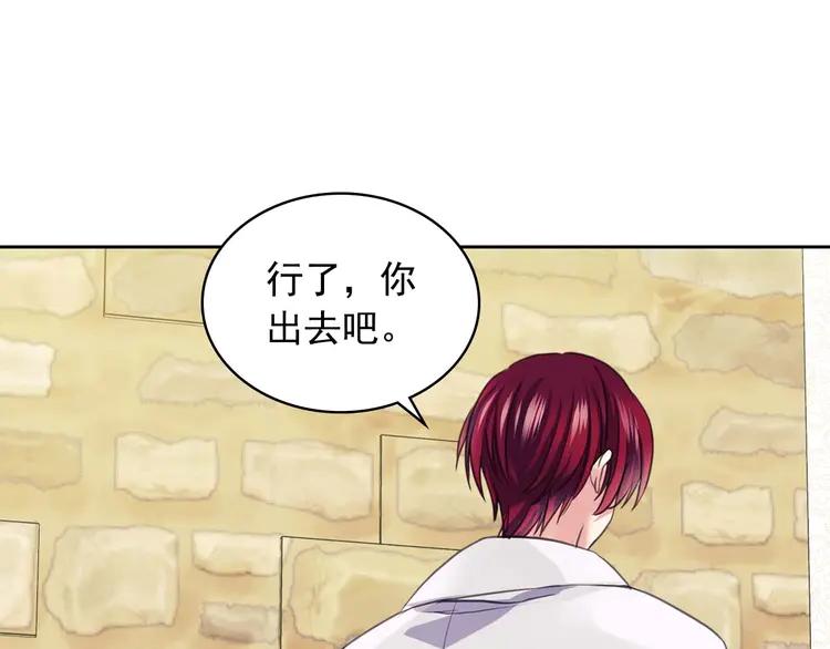 第49话 过道内再遇迭戈33