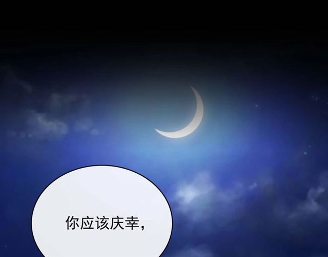 第41话 真的要痛失她了吗？109