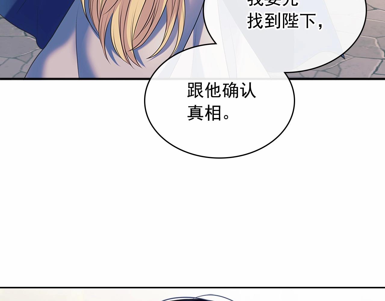 第98话 诅咒的真相154