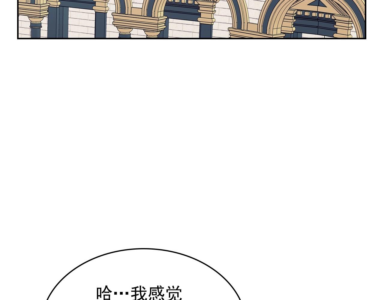 外传6话 如愿以偿的爱146
