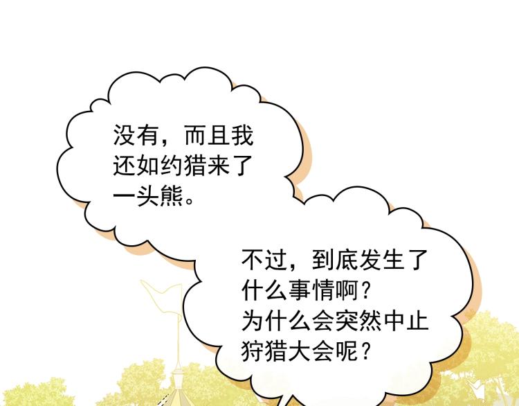 第89话 坠马事故 有人伤亡156
