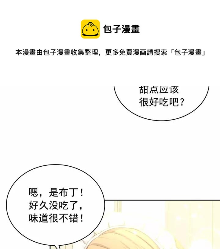第16话 心情很不爽????92