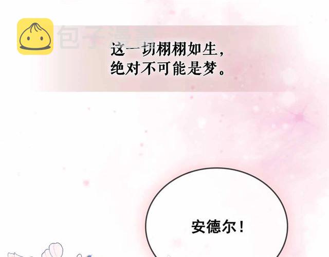第21话 难以置信的“梦境”54