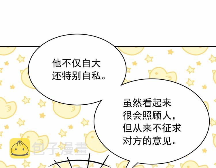 第81话 喜欢你，没道理30