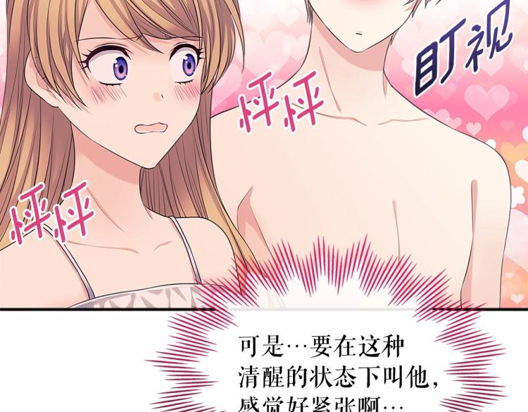 第93话 恋人间的专属称呼91