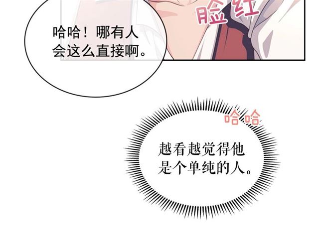 第33话 人要有自知之明113