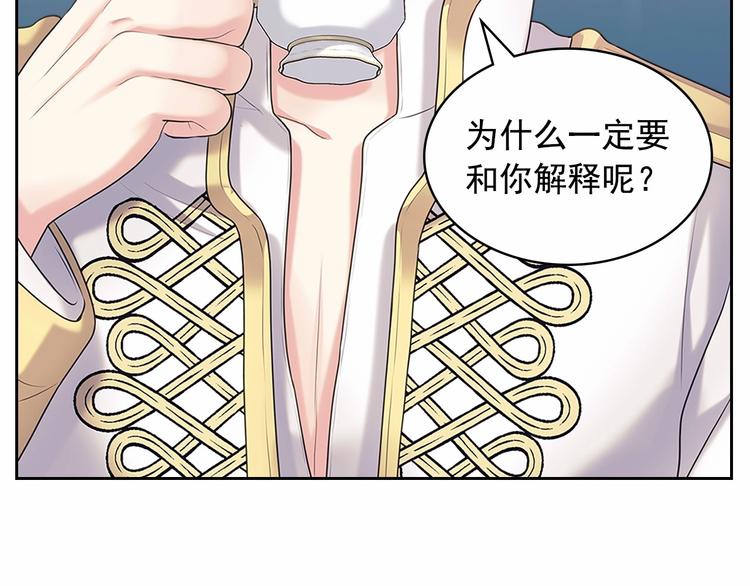 第76话 共度一生的机会28