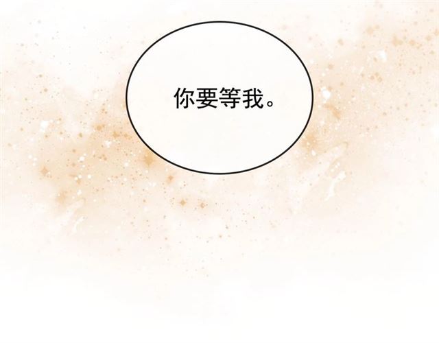 第31话 请你一定要等我成年！174