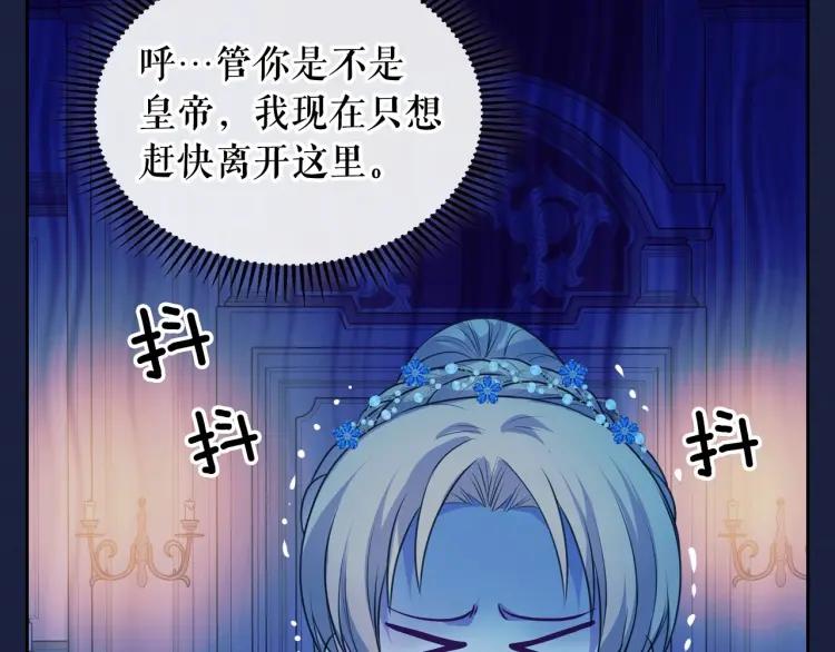 第68话 欺骗皇族，死路一条！106