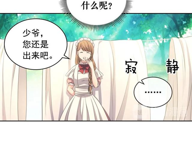 第23话 长大了依旧是个熊孩子62