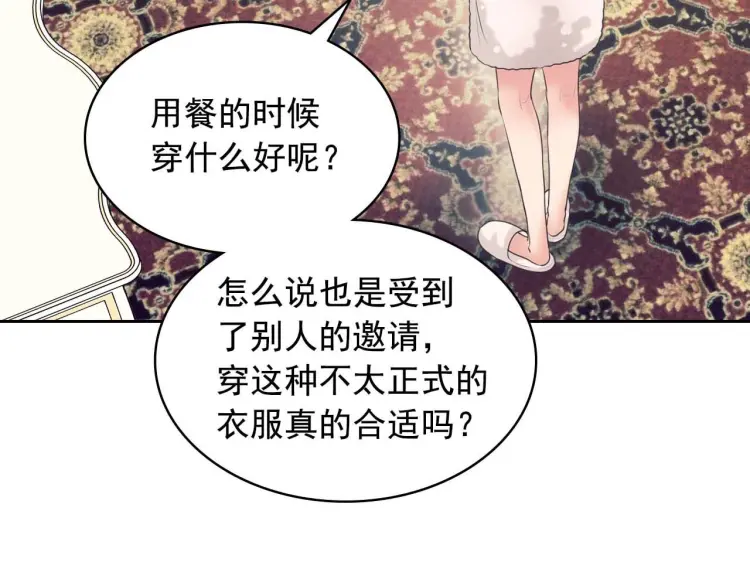 第55话 成为贵族的第一天117