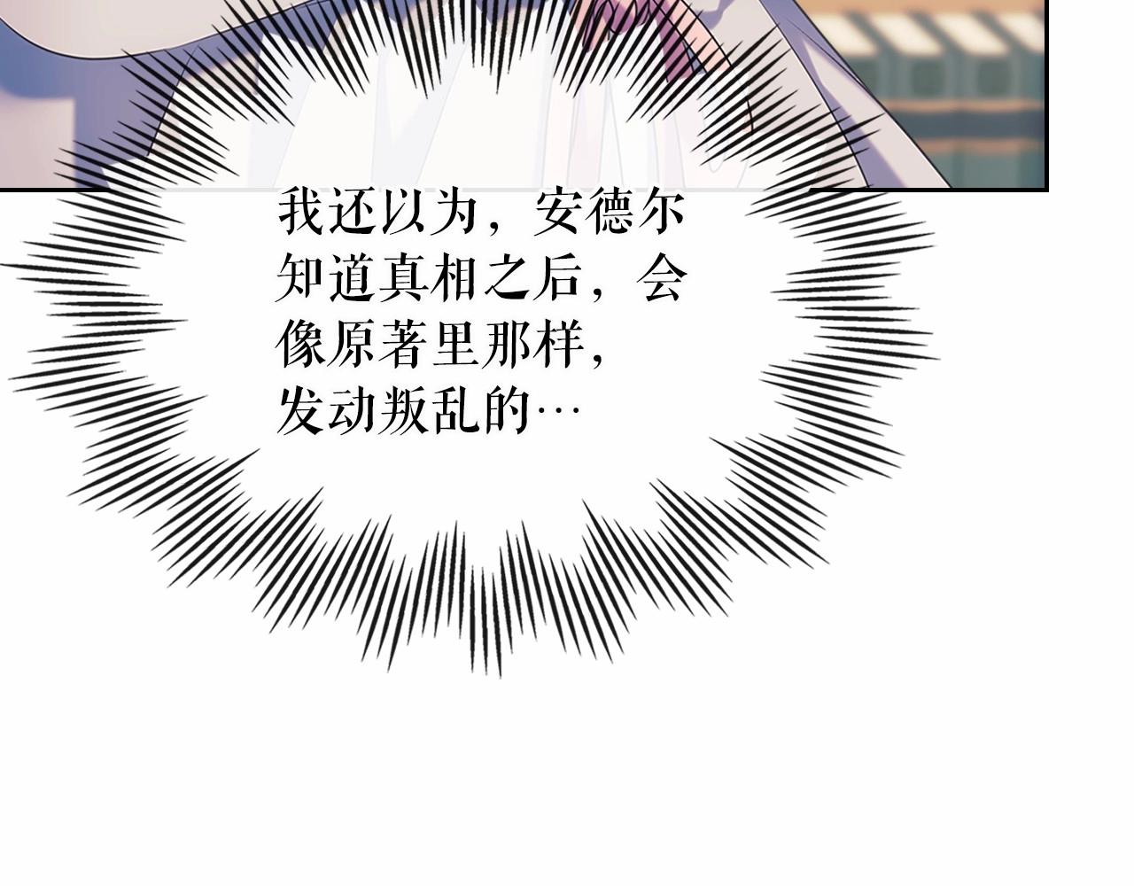 第99话 不眠之夜81