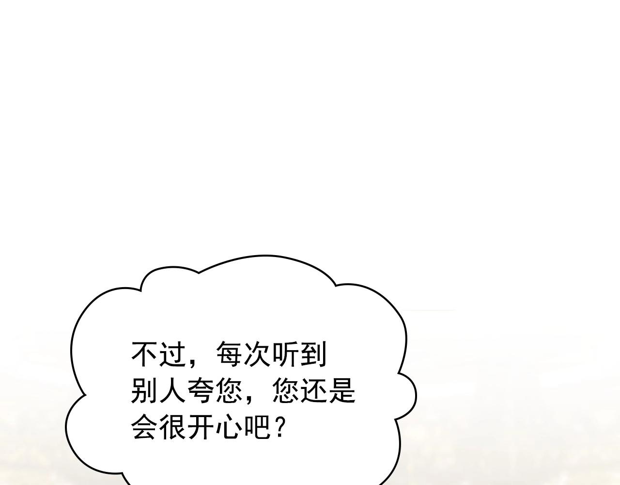 外传7话 前情敌相见，分外眼红35