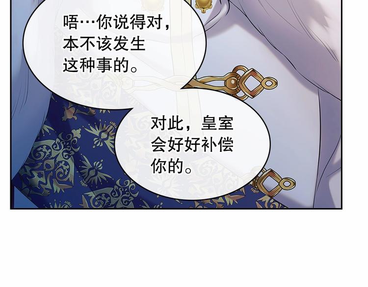 第83话 欺负她，就是挑衅我！72