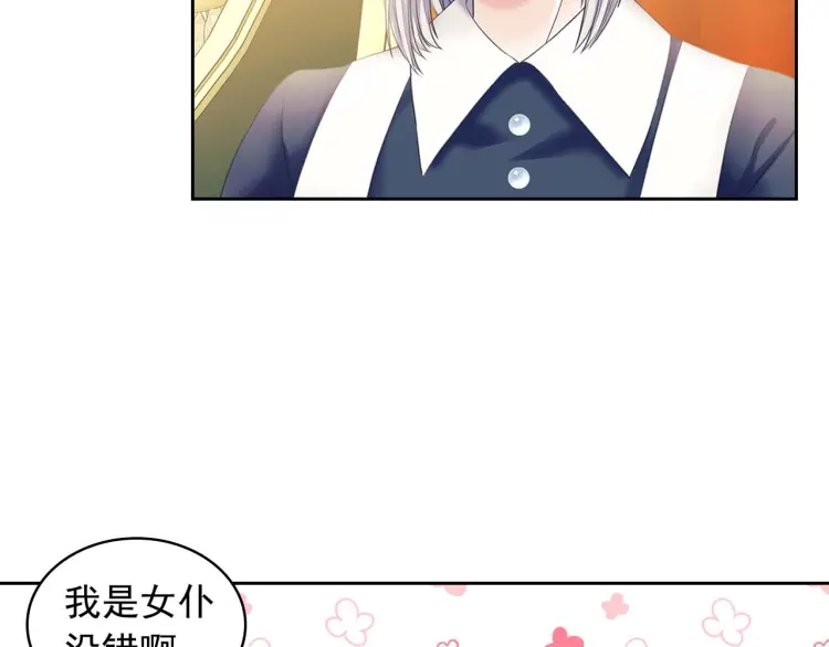 第54话 你是这个家的女主人！8